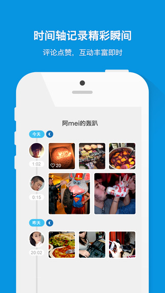 大象冊iPhone版(圖片分享) v2.0.0 蘋果手機(jī)版_附越獄版 2