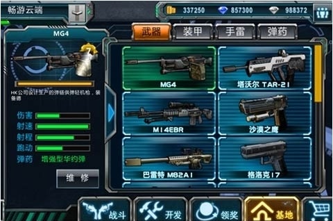 全民槍?xiě)?zhàn)最新修改版