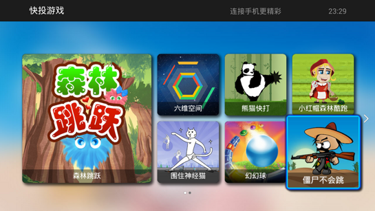 快投游戲 v1.5.65.2237 安卓版 2