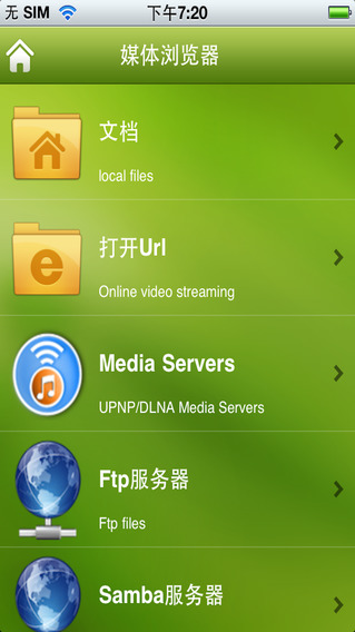 AcePlayer(萬能播放器)2