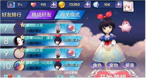 天天風(fēng)之旅刷金幣修改版 v1.0.2.122安卓版 0