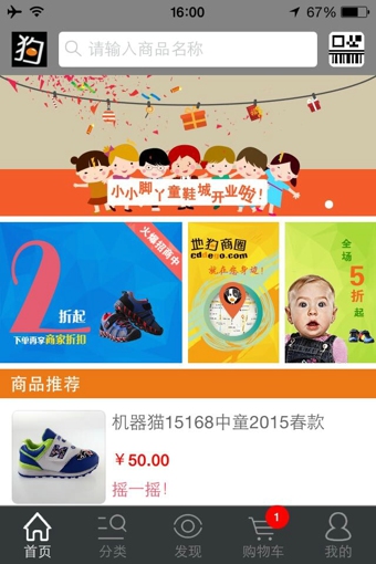 地狗互聯(lián)(購物神器) v11.10.56 安卓版 0