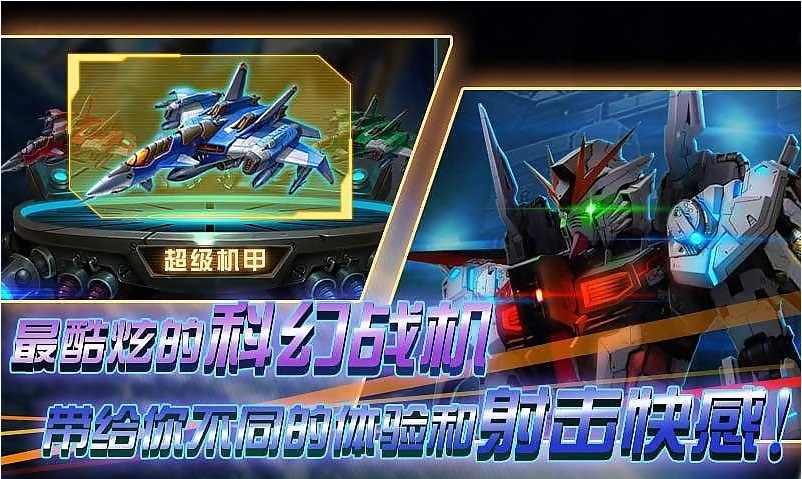 雷電2014全民PK3