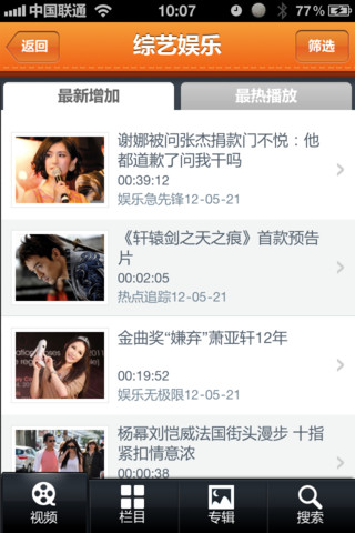iPhone 芒果TV手機電視 V4.1 官方版_芒果Tv 1