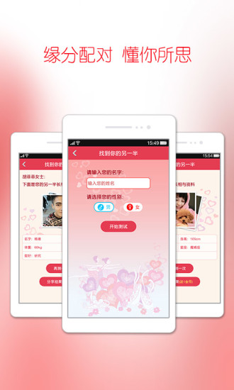 大師算命館 v2.293 安卓版 2