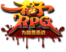 格子RPG(為暗黑而戰(zhàn))