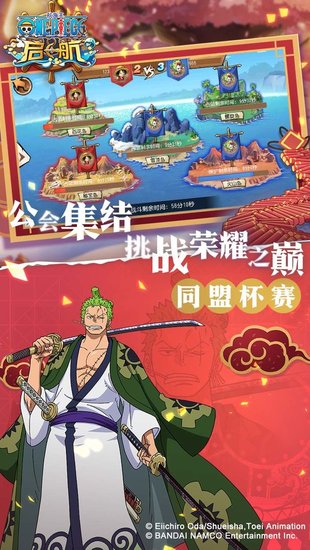 航海王啟航手游主流服 v21.1 安卓版 0