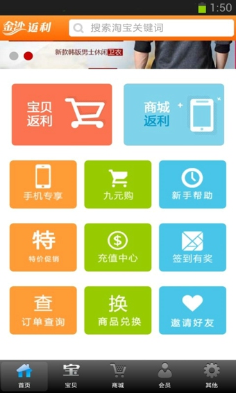 金沙返利 v2.2.123 安卓版 2