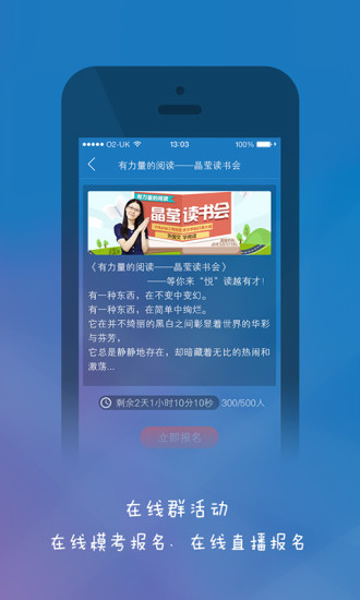 學(xué)而思愛學(xué)會 v1.2.0 安卓版 2