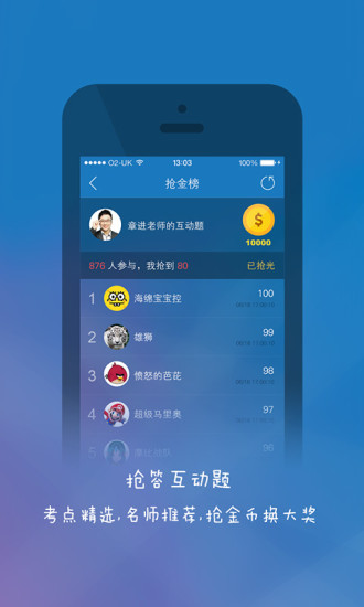 學(xué)而思愛學(xué)會 v1.2.0 安卓版 1