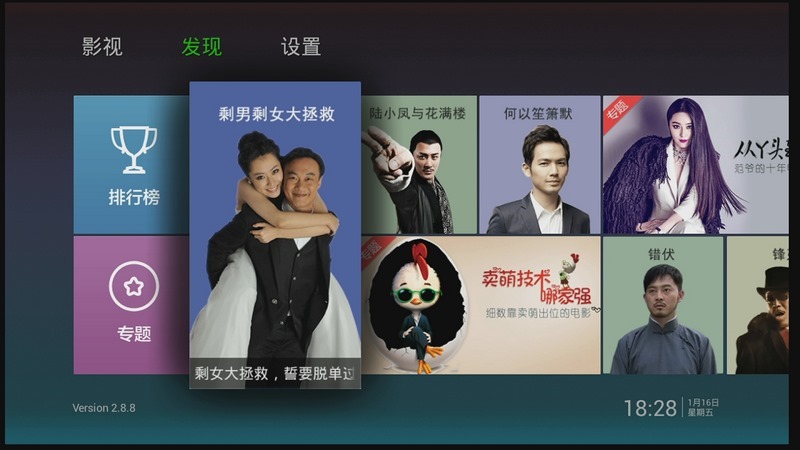 泰捷視頻tv版1