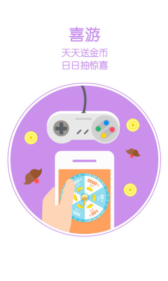 喜購(gòu)app官方免費(fèi)下載