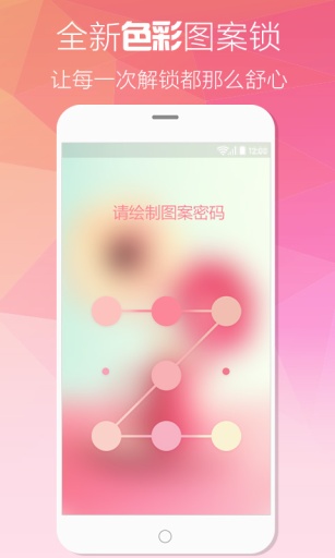 微鎖屏歷史版本下載