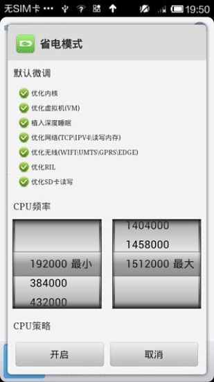 One省電衛(wèi)士Pro專業(yè)版 v11.6.0 安卓版 1