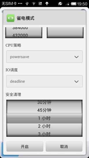One省電衛(wèi)士Pro專業(yè)版 v11.6.0 安卓版 2