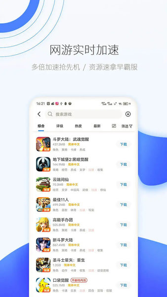 吾愛(ài)修改游戲盒子手機(jī)版2
