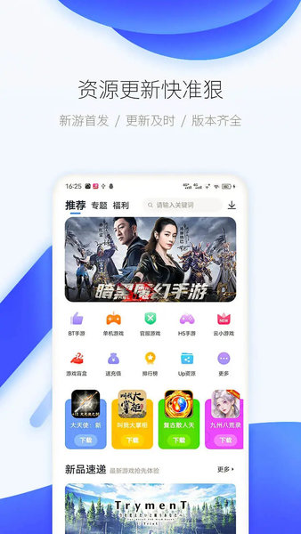 吾愛(ài)修改游戲盒子手機(jī)版1