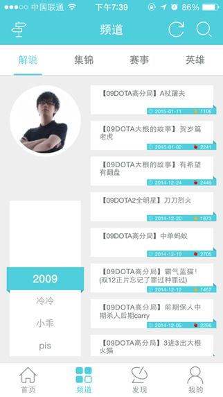 玖果視頻(看你妹) v1.5.0 iPhone官方越獄版 1