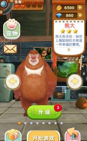 熊出沒之熊大快跑PK賽版 v3.2.0 安卓無限金幣鉆石修改版 0