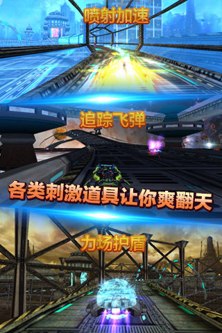 星際車(chē)神3D v2.0 安卓版 2