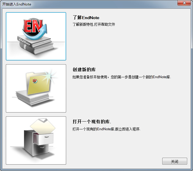 endnote x7修改版(參考文獻管理工具)0