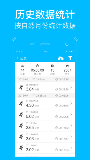 益動gps運(yùn)動記錄 v3.0.5 安卓版 2