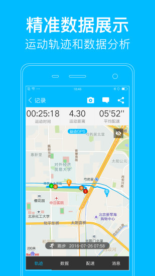 益動gps運(yùn)動記錄 v3.0.5 安卓版 0