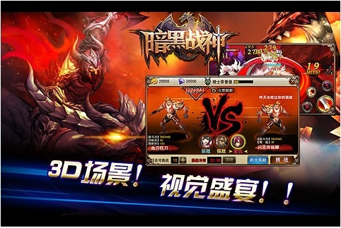 暗黑戰(zhàn)神游戲下載