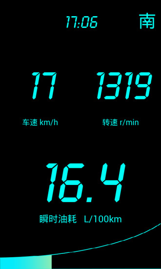 圖吧汽車衛(wèi)士iPhone版(OBD行車電腦) v3.9.5 蘋果手機(jī)版 1