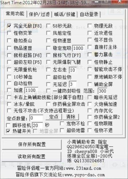 冒險(xiǎn)島伴侶121 永久免費(fèi)版 0
