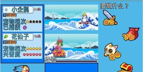 口袋精靈2手機版
