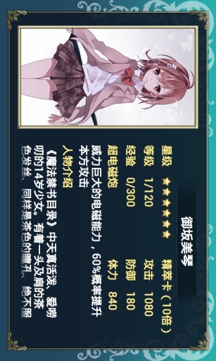人氣動漫全明星修改版 v4.2.7 安卓版 1