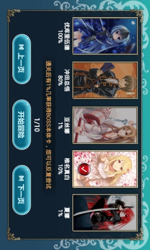人氣動漫全明星修改版 v4.2.7 安卓版 3