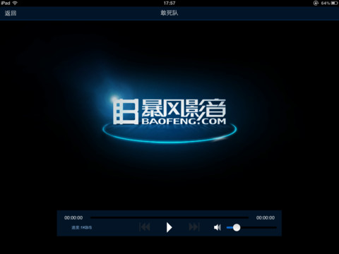 暴風(fēng)影音ipad版 v5.8.4 蘋果ios版 0