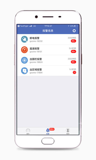 汽車在線GPS定位電腦版 v3.2.7 官方pc版 0