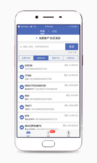 汽車在線GPS定位電腦版 v3.2.7 官方pc版 2