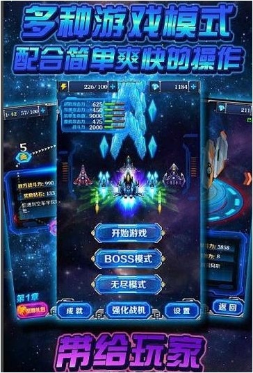 雷霆X戰(zhàn)機2豪華單機版