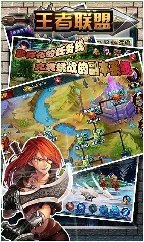 王者聯(lián)盟手游 v1.3 安卓內(nèi)購 1