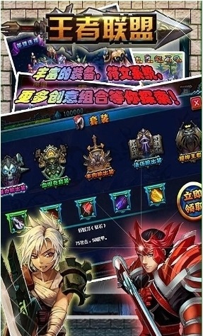 王者聯(lián)盟手游 v1.3 安卓內(nèi)購 2