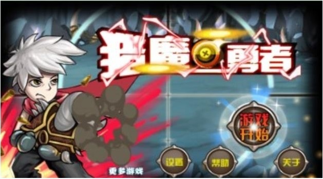 獵魔勇者 v1.0 安卓內(nèi)購 2