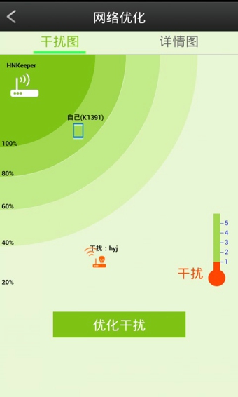 輕松上網(wǎng)手機版 v3.00.01 安卓版_助您管理路由器 1