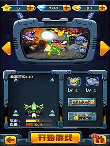 開心超人打灰機(jī) v2.0.0 安卓內(nèi)購 3
