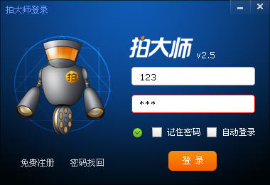 愛(ài)拍大師官方下載