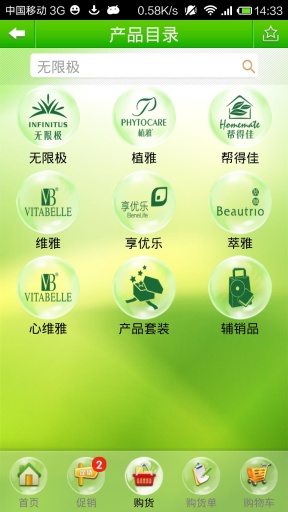 無(wú)限極e帆網(wǎng)