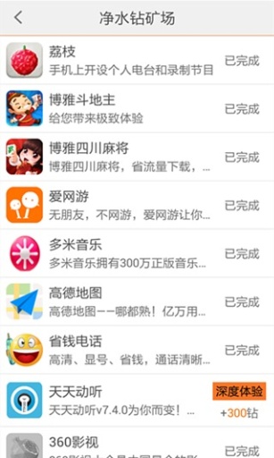 挖鉆app最新版