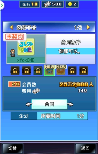 社交游戲夢(mèng)物語(yǔ)游戲下載