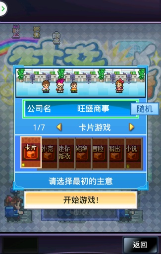 社交游戲夢(mèng)物語(yǔ) v1.0.1 安卓無(wú)版 2