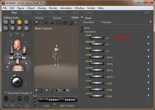 poser 2012電腦版下載