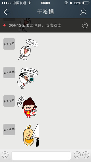 平安天下通iPhone版 v3.2.0 官方越獄版 2