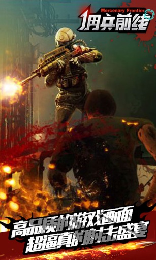 傭兵前線無(wú)限金幣版 v1.0.0 安卓修改版 0